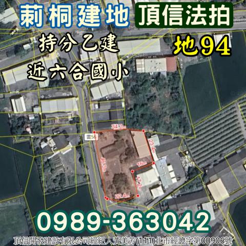 莿桐建地法拍-3