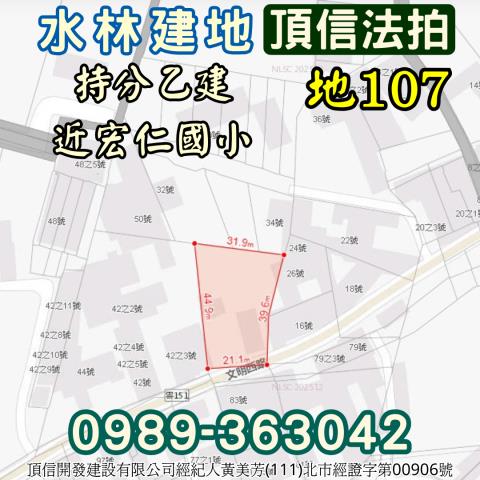 水林拍賣建地-3
