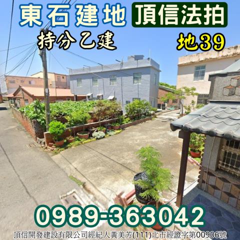 東石法拍建地-0