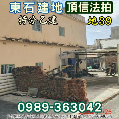東石法拍建地-2