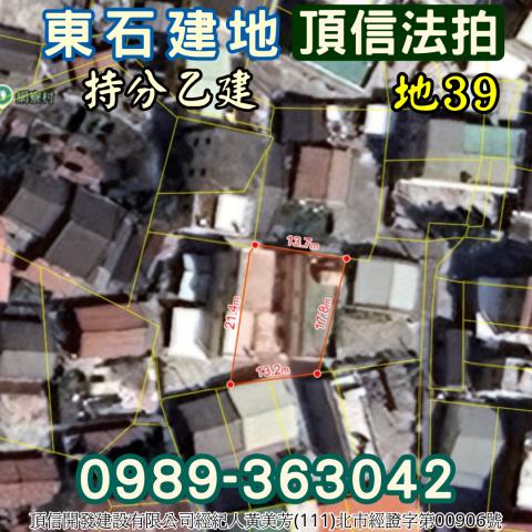 東石法拍建地-4