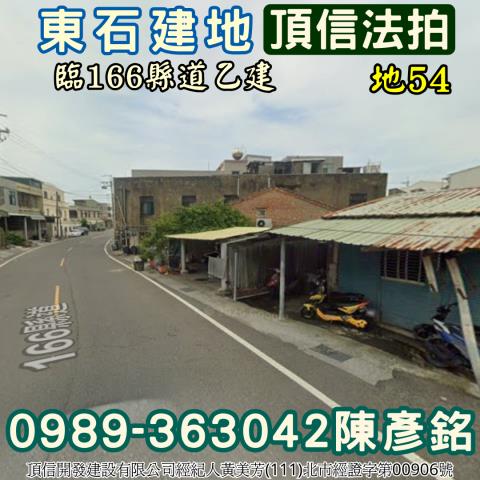 嘉義東石法拍建地-0