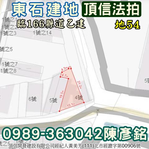 嘉義東石法拍建地-4