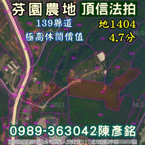 彰化芬園法拍農地-8