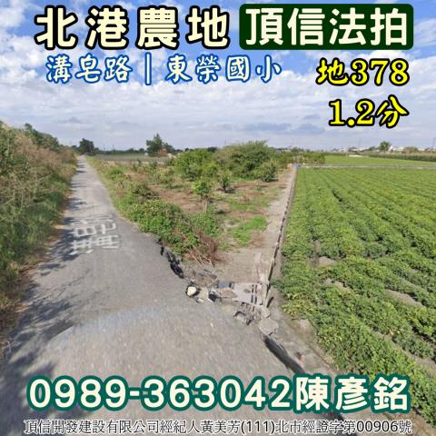 雲林北港法拍農地-0