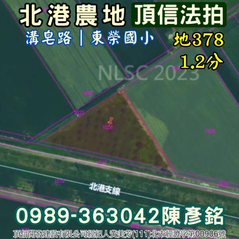 雲林北港法拍農地-2