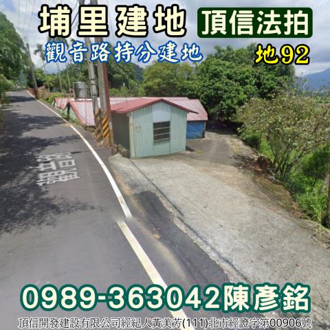 埔里建地法拍-2