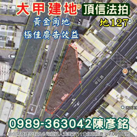 大甲法拍建地-3