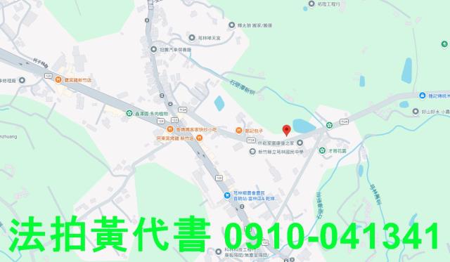 新竹芎林拍賣農地-12