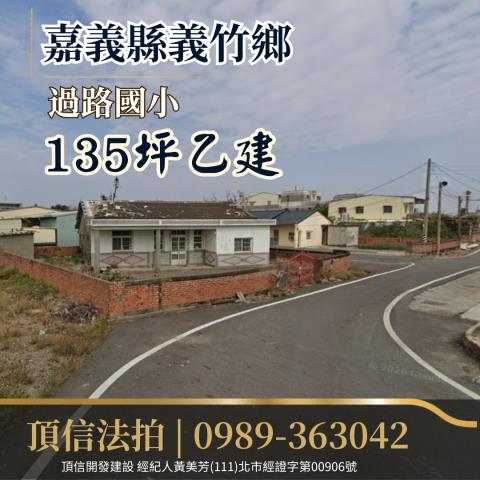 嘉義法拍建地-1