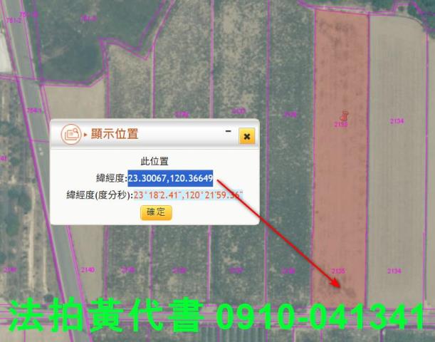 台南法拍農地-4