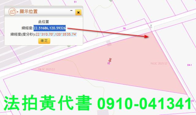 屏東法拍農地-3